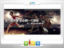 玉林市361度——腾讯大运会梦想传递